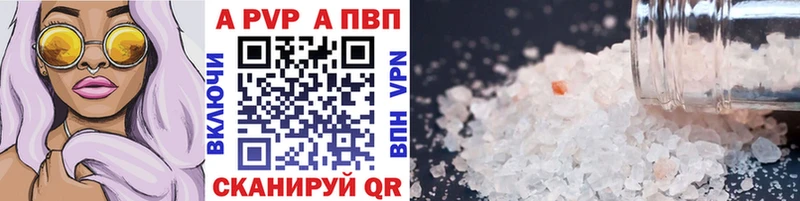 наркота Валуйки A PVP СК КРИС