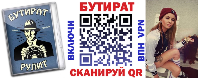 мориарти состав  Валуйки  Бутират Butirat 