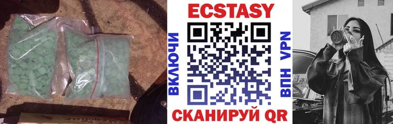 Ecstasy круглые  Валуйки 