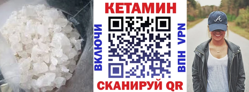 MEGA ССЫЛКА  закладка  Валуйки  Кетамин ketamine 